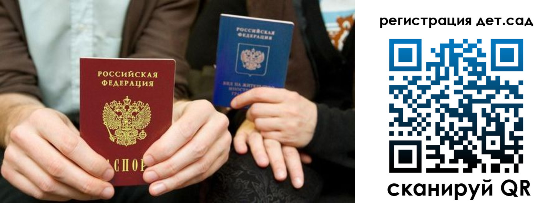 прописка в Ртищево