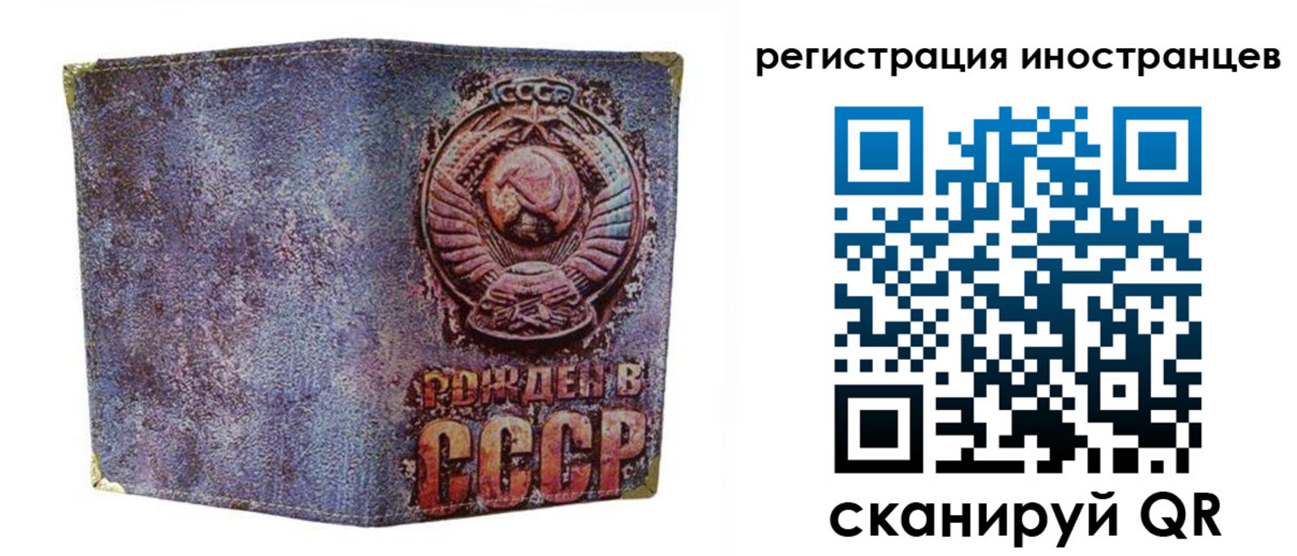 миграционный учет в Ртищево