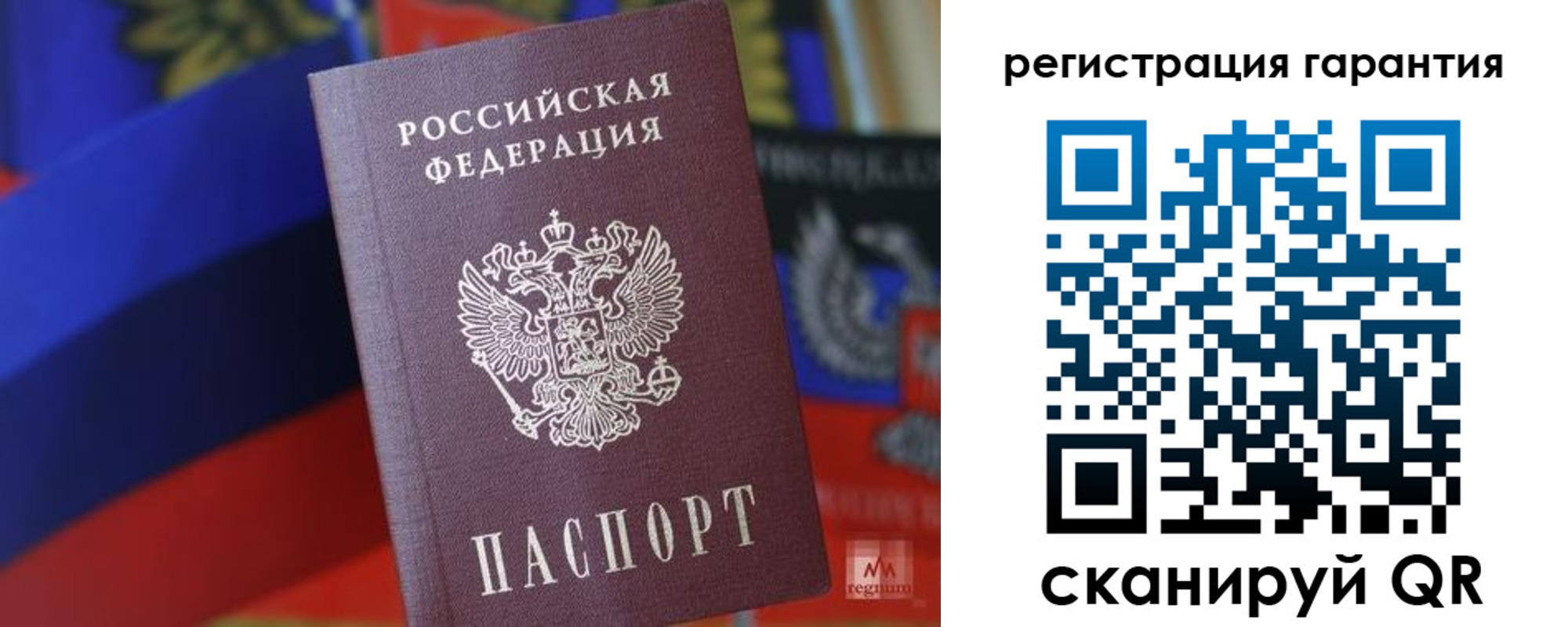 прописка поиск в Ртищево